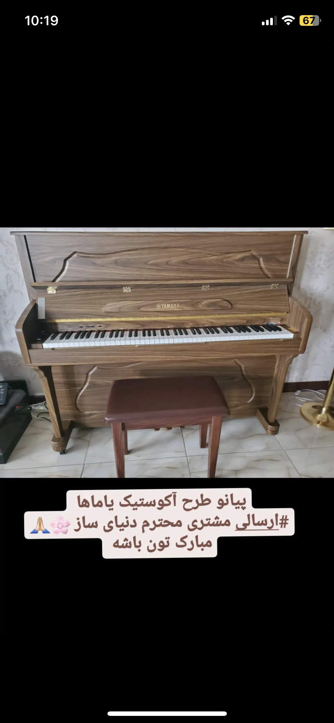 تصویر ارسالی خریدار پیانو دیجیتال طرح آکوستیک رولند RP30 Plus آکبند 80