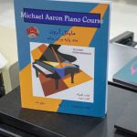 کتاب مایکل آرون متد پایه برای پیانو تکنیک و اجرا سطح یک نشر نکیسا
