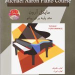کتاب مایکل آرون متد پایه برای پیانو تکنیک و اجرا سطح چهار نشر نکیسا