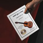 کتاب بیست و پنج قطعه برای گیتار کلاسیک نشر رهام