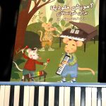 کتاب آموزش ملودیکا برای خردسالان مازیار زارع نشر سرود