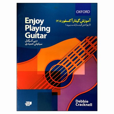 کتاب آموزش گیتار آکسفورد جلد دوم نشر نارون 6