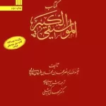 کتاب موسیقی کبیر ابونصر فارابی نشر سروش
