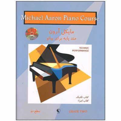 کتاب مایکل آرون متد پایه برای پیانو تکنیک و اجرا سطح دو نشر نکیسا 4