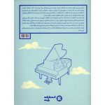 کتاب مکتب روسی پیانو جلد دوم نشر پارت