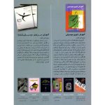 کتاب ترانه های پاپ حمید نجفی جلد ششم نشر چندگاه