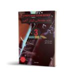 کتاب متد مقدماتی گیتار آلفرد جلد سوم نشر نکیسا