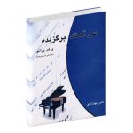 کتاب سی آهنگ برگزیده برای پیانو نشر چندگاه