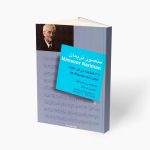 کتاب چهل و دو قطعه برای عود منصور نریمان نشر سرود