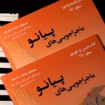کتاب ماجراجویی های پیانو سطح 2A نارنجی، جلد درس و تئوری و جلد تکنیک و اجرا، نشر ارشدان