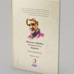 کتاب خسرو خوبان، استاد محمدرضا شجریان نشر ماهریس