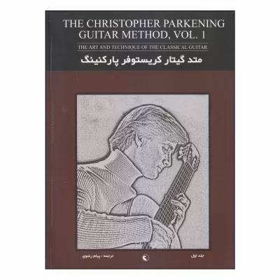 کتاب متد گیتار کریستوفر پارکنینگ جلد 1 نشر نکیسا 2