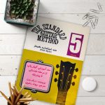 کتاب متد استاندارد گیتار جلد 5 دیک بنت نشر نکیسا