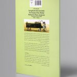 کتاب متد اروپایی آموزش پیانو جلد دوم، پروفسور فریتس امنتس نشر چشمه
