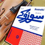 کتاب متد آموزش ویولن سوزوکی جلد اول، دوم و سوم نشر پارت