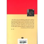 کتاب عالیجناب مهربان ترانه، ایرج دیهیمی 2 جلدی نشر نگاه