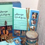 کتاب موسیقی پنج قاره، ساسان فاطمی نشر انجمن موسیقی ایران