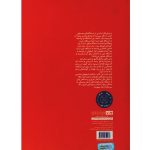 کتاب آشنایی همگان با نظریه ساختاری موسیقی ایران جلد یکم نشر سوره مهر