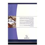 کتاب آموزش سه تار جلال ذوالفنون جلد دوم نشر هستان