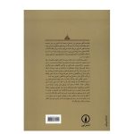 کتاب ردیف میرزا عبدالله نت نویسی آموزشی و تحلیلی، داریوش طلایی نشر نی