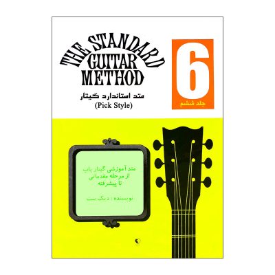 کتاب متد استاندارد گیتار جلد 6 دیک بنت نشر نکیسا 3