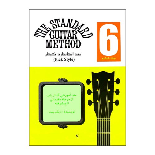 کتاب متد استاندارد گیتار جلد 6 دیک بنت نشر نکیسا - donyayesaaz.com