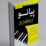 کتاب پیانو دامیز، بلیک نیلی نشر آوند دانش