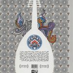 کتاب ردیف موسیقی ایرانی برای عود نشر سوره مهر