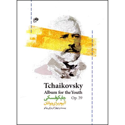 کتاب چایکوفسکی آلبوم برای جوانان Op. 39 نشر نای و نی 2