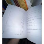 کتاب سپیده پشنگ کامکار نشر هستان