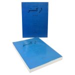 کتاب اصول سازبندی ارکستر (ارکستراسیون) نشر هنر و فرهنگ