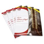 کتاب آموزش سه تار جلال ذوالفنون جلد اول نشر هستان
