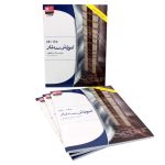 کتاب آموزش سه تار جلال ذوالفنون جلد دوم نشر هستان