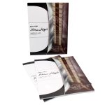 کتاب آموزش سه تار جلال ذوالفنون جلد سوم نشر هستان