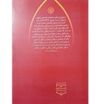 کتاب موسیقی در دوره غزنویان، سید حسین میثمی نشر سوره مهر