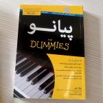 کتاب پیانو دامیز، بلیک نیلی نشر آوند دانش