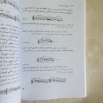 کتاب تئوری بنیادی موسیقی، پرویز منصوری نشر کارنامه