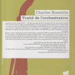 کتاب رساله ارکستراسیون، شارل کوکلن، چهار جلدی با قاب نشر افکار