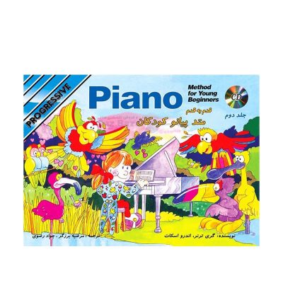 کتاب قدم به قدم متد پیانو کودکان جلد دوم نشر نکیسا 1