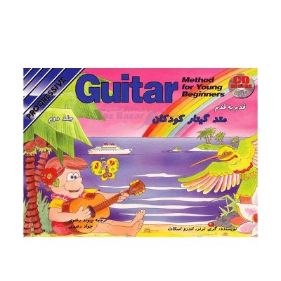 کتاب قدم به قدم متد گیتار کودکان جلد دوم نشر نکیسا 1