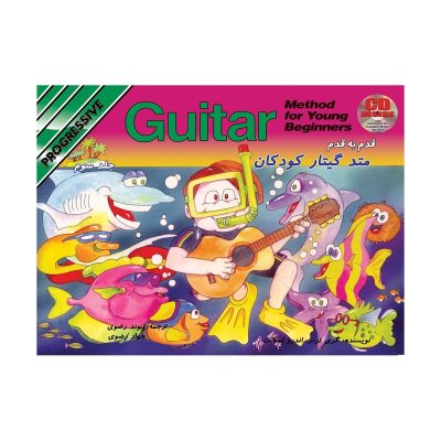 کتاب قدم به قدم متد گیتار کودکان جلد سوم نشر نکیسا 1