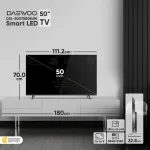 تلویزیون ال ای دی دوو DAEVOO DSL 50 S 7000 EUM آکبند