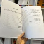 کتاب سوزوکی روش آموزش ویولن جلد اول، دوم و سوم نشر پنج خط