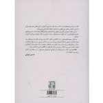 کتاب سرایش جلد دوم، آموزش سلفژ ایرانی نشر کارگاه موسیقی
