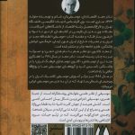 کتاب مجلس افروز، مجموعه مقالات درباره موسیقی ایرانی نشر اریش