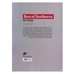 کتاب بهترین های بتهوون برای پیانو، هانس گونتر هویمان نشر نای و نی