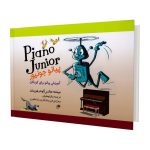 کتاب پیانو جونیور، آموزش پیانو برای کودکان، جلد اول نشر نای و نی