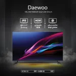 تلویزیون ال ای دی هوشمند دوو DAEVOO DSL 50 S 7000 EUM آکبند