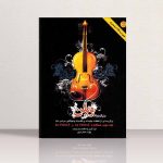 کتاب دنیای زیبای ویلن جلد دوم، بهزاد عصاره‌ پور نشر هستان