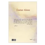 کتاب گیتار تنها، 20 قطعه خاطره انگیز برای گیتار فینگر استایل نشر پنج خط